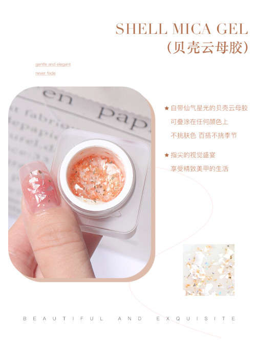 Shell Mica Gel 8g