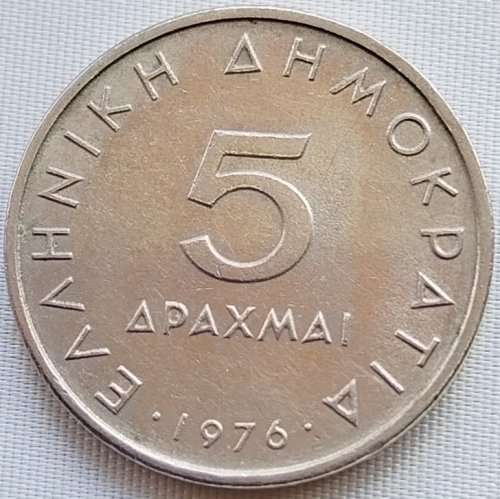 1976   5 Drachmai   Coin       Greece         SUN10757