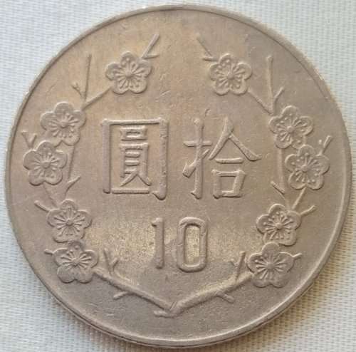 China, Taiwan Region 10 Yuan        SUN10797