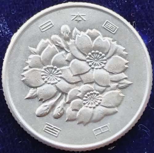 100 Yen - Heisei  COIN    JAPAN              SUN11309