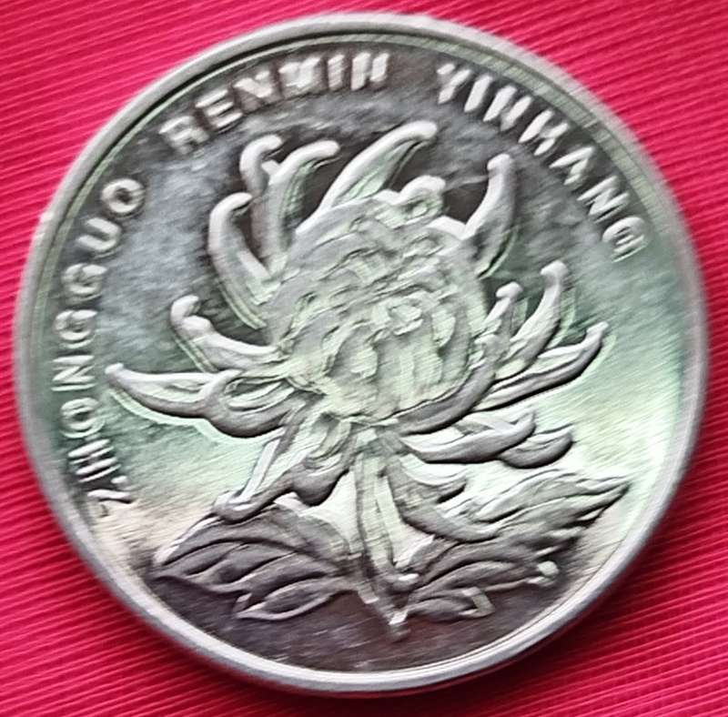 2009   1 Yuan COIN       China                      SUN12320*