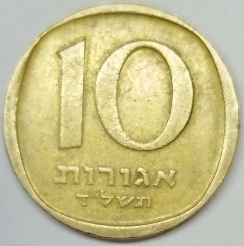 10 Agorot     Israel          SUN12553*
