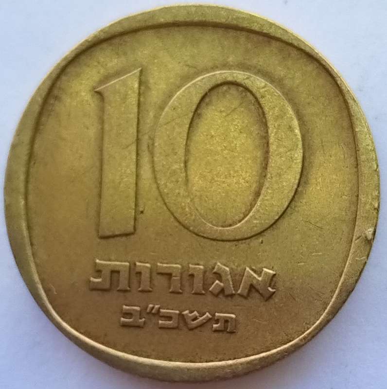 10 Agorot     Israel          SUN12888*