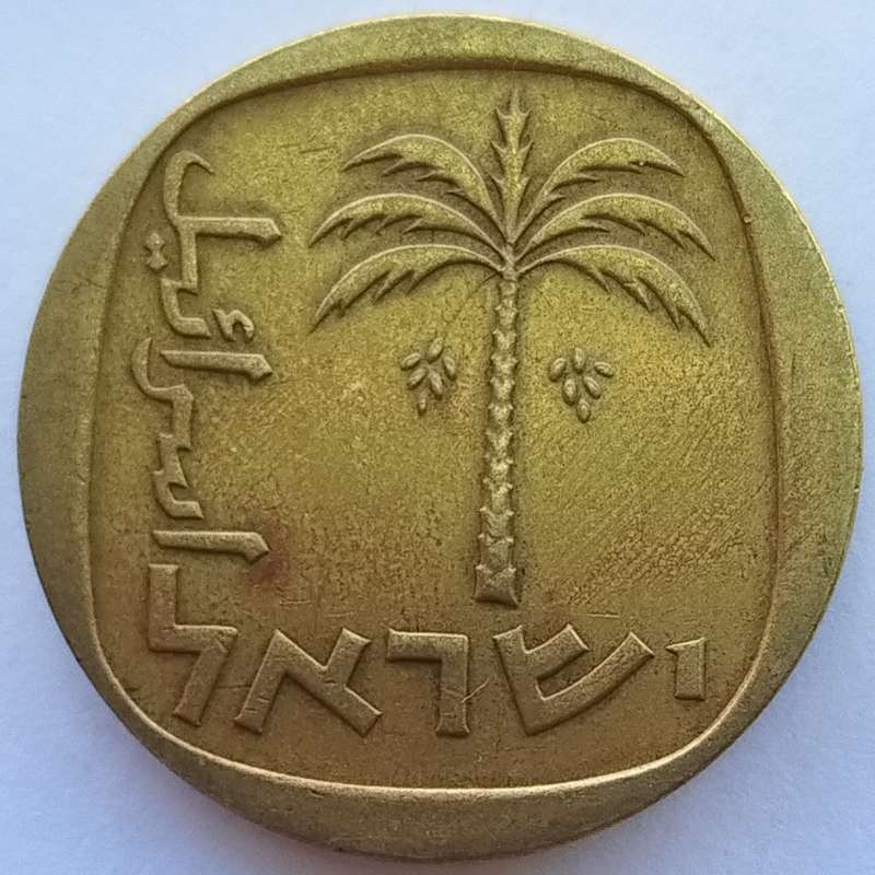 10 Agorot     Israel          SUN12888*