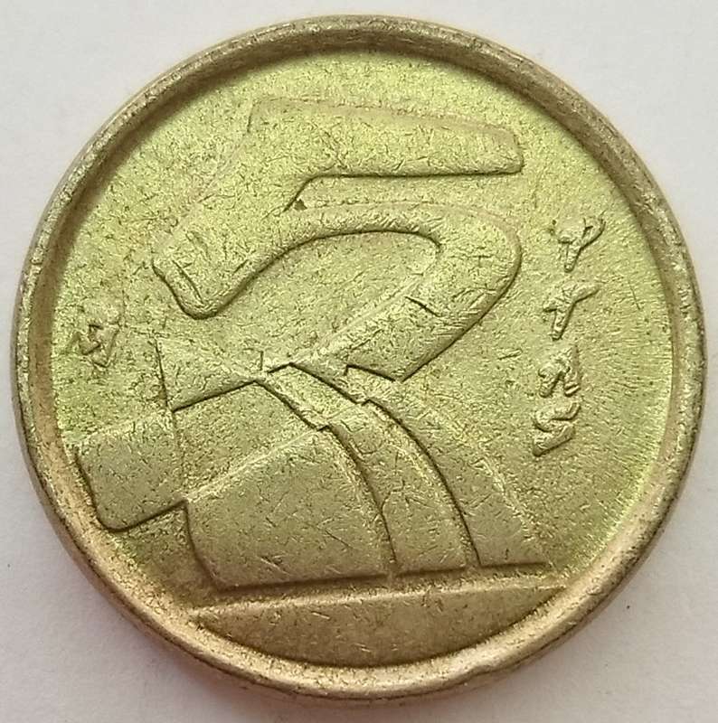 1992   5 Pesetas - Juan Carlos I   Coin       Spain         SUN12978*