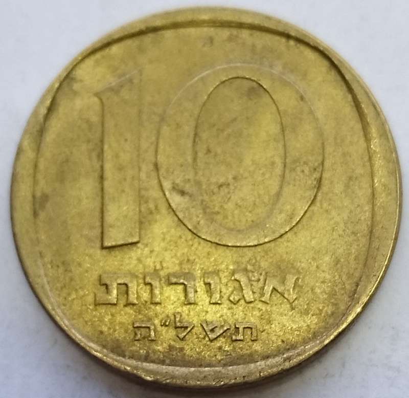 10 Agorot     Israel          SUN13046*