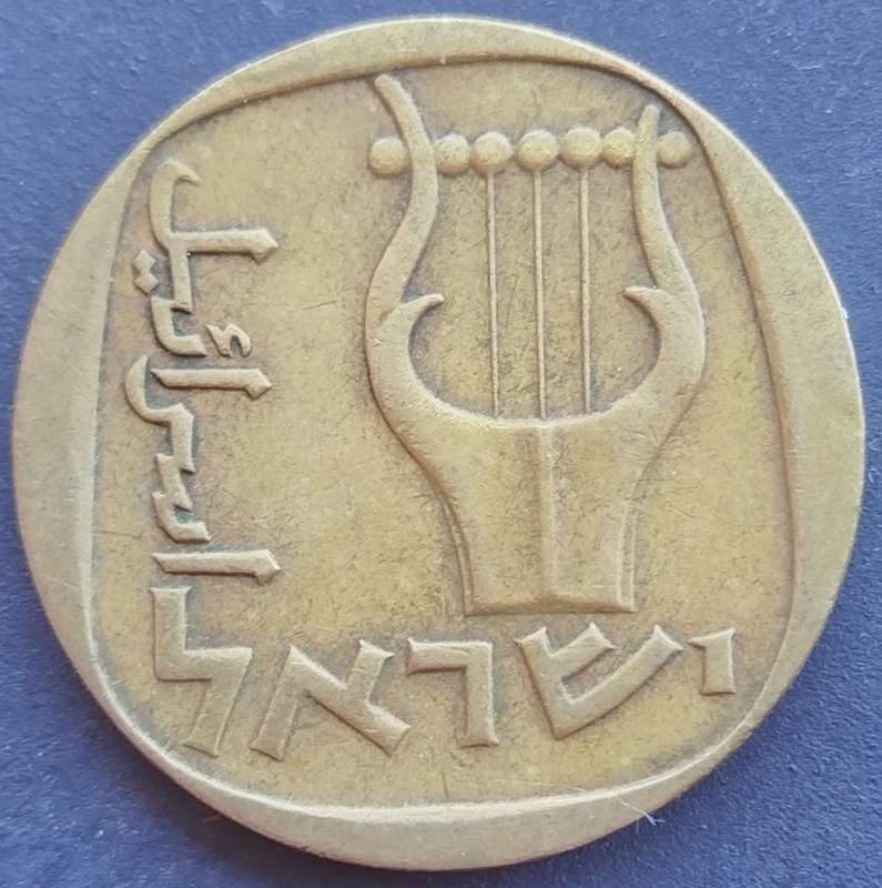 25 Agorot     Israel          SUN13079*