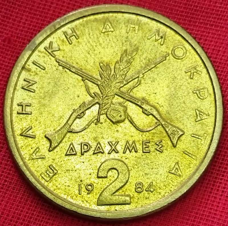 1984   2 Drachmai  COIN      GREECE          SUN13161*