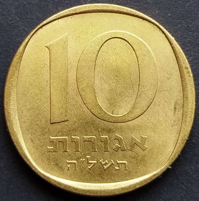 10 Agorot     Israel          SUN13215*