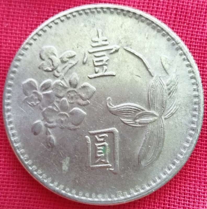 1 New Dollar    Thailand         SUN13289*