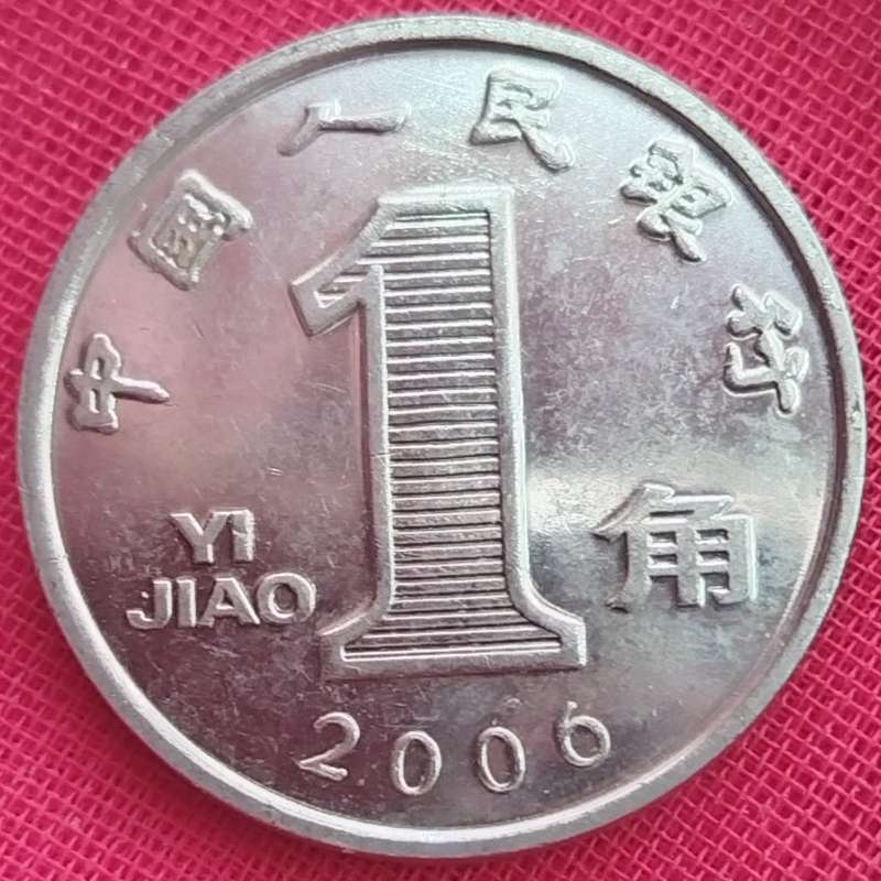 2006      1 Yuan Coin    China         SUN13342*