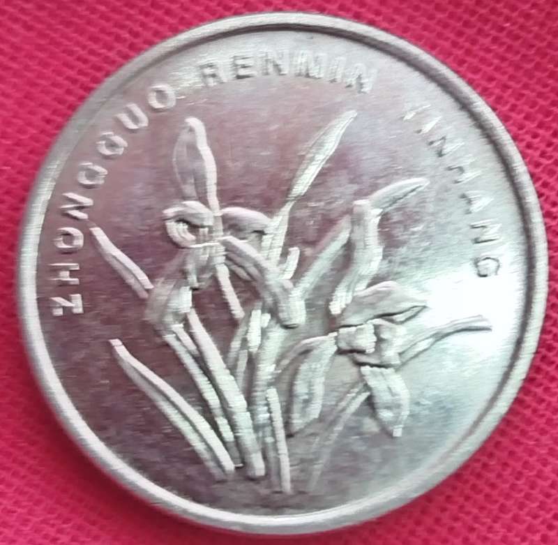 2006      1 Yuan Coin    China         SUN13342*