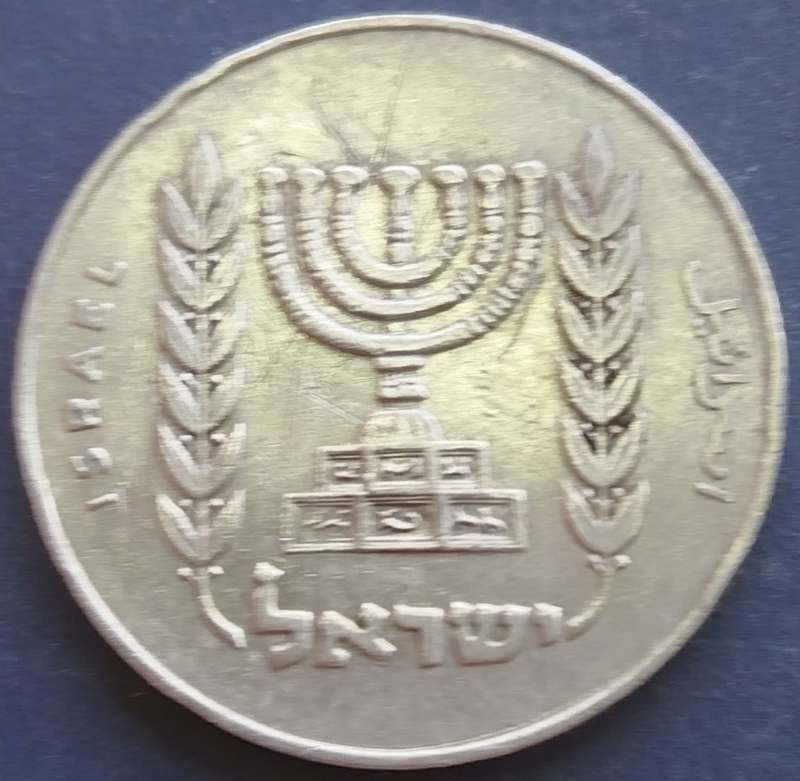 1/2  Lira Coin    Israel          SUN13377*