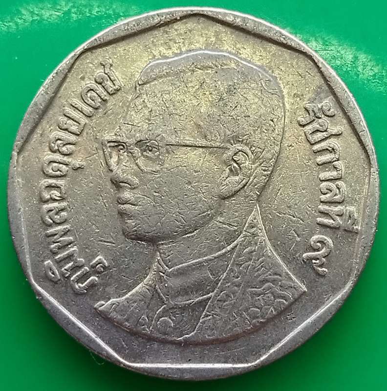5 Baht - Rama IX Coin    Thailand         SUN13441*