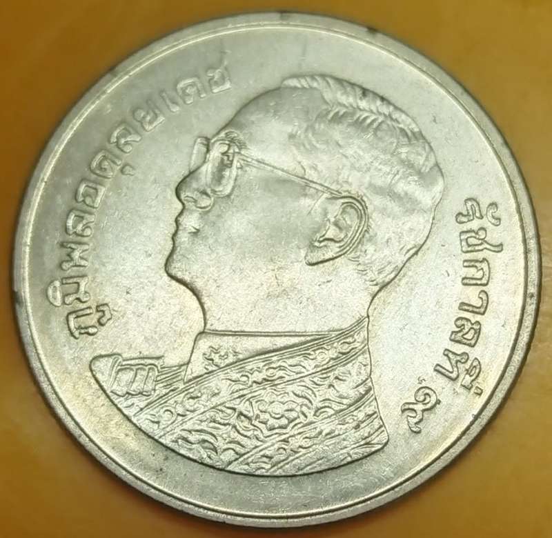 1 Baht - Rama IX Coin    Thailand         SUN13566*