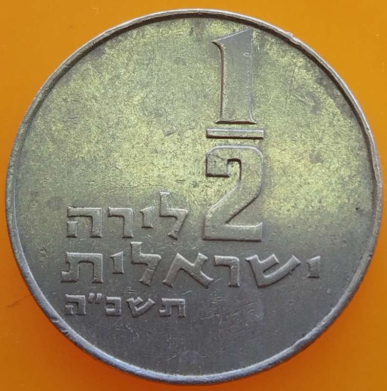 1/2  Lira Coin    Israel          SUN13643*