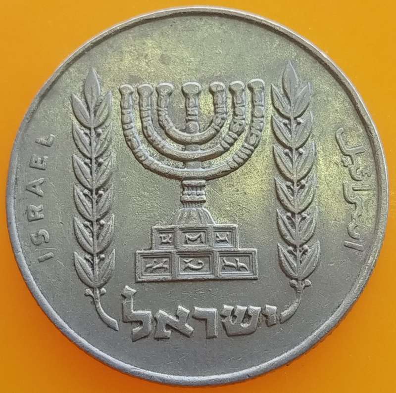 1/2  Lira Coin    Israel          SUN13643*