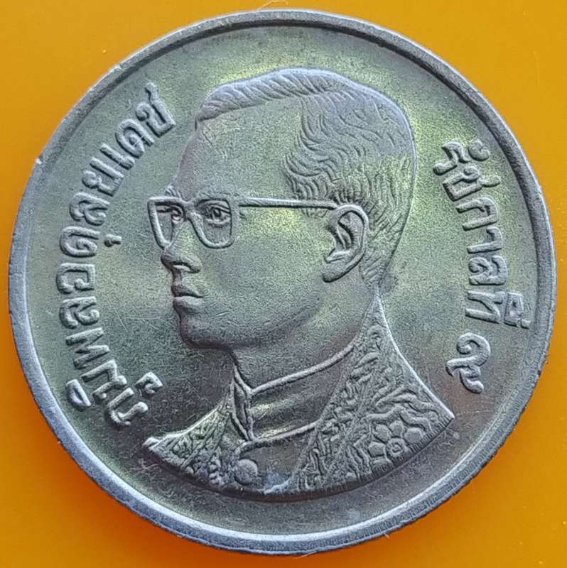 1 Baht  Coin    Thailand         SUN13701*