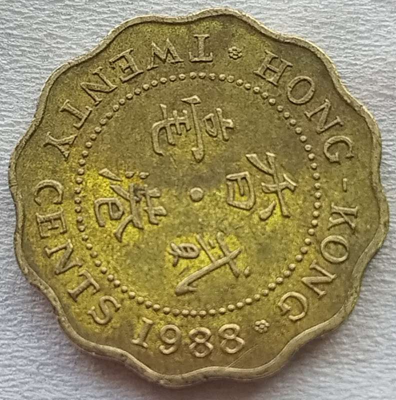1988   TWENTY CENTS COIN       HONG KONG                      SUN13713*