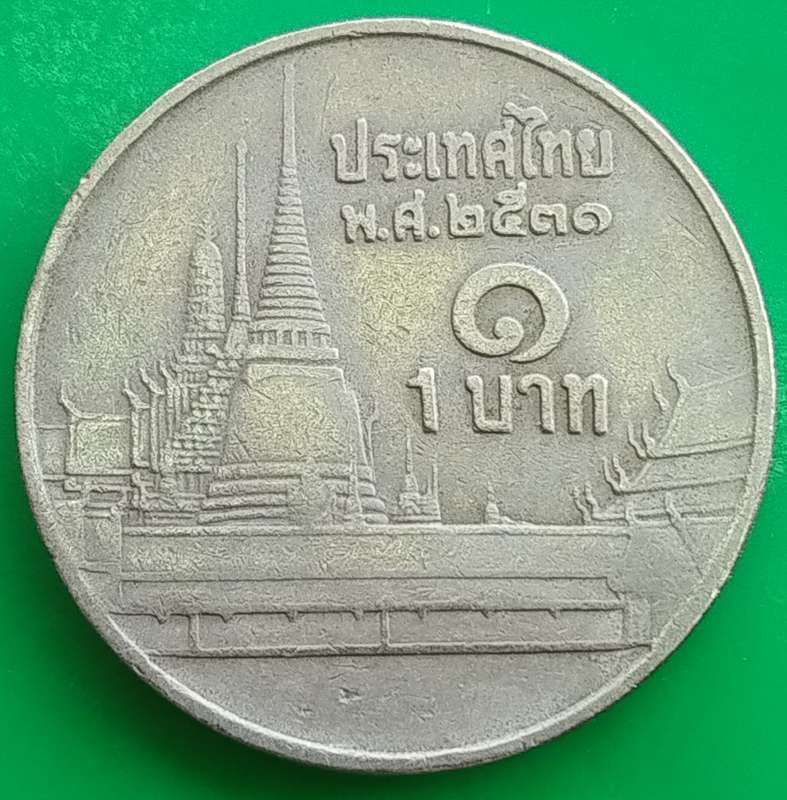 1 Baht  Coin    Thailand         SUN13735*
