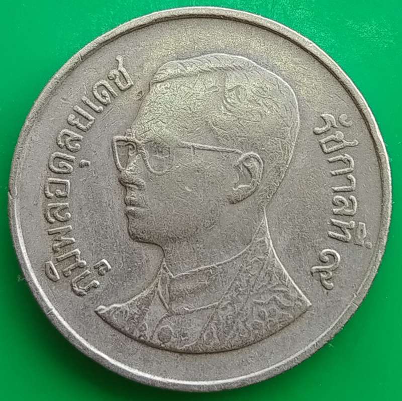 1 Baht  Coin    Thailand         SUN13735*