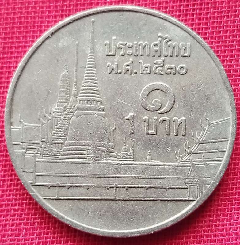 1 Baht - Rama IX Coin    Thailand         SUN13744*