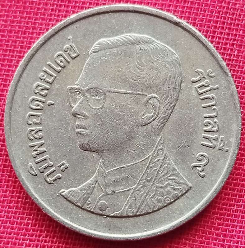 1 Baht - Rama IX Coin    Thailand         SUN13744*