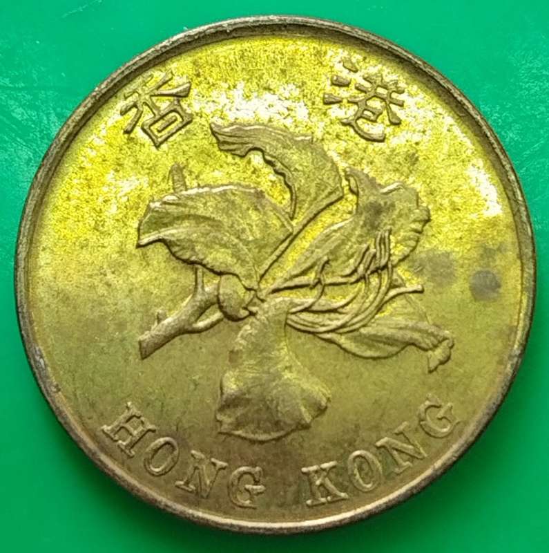 1998   TEN CENTS COIN       HONG KONG                      SUN13753*
