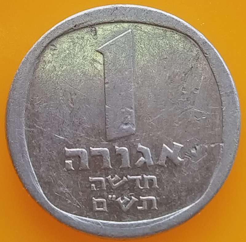 1 NEW AGORA Coin    Israel          SUN13792*