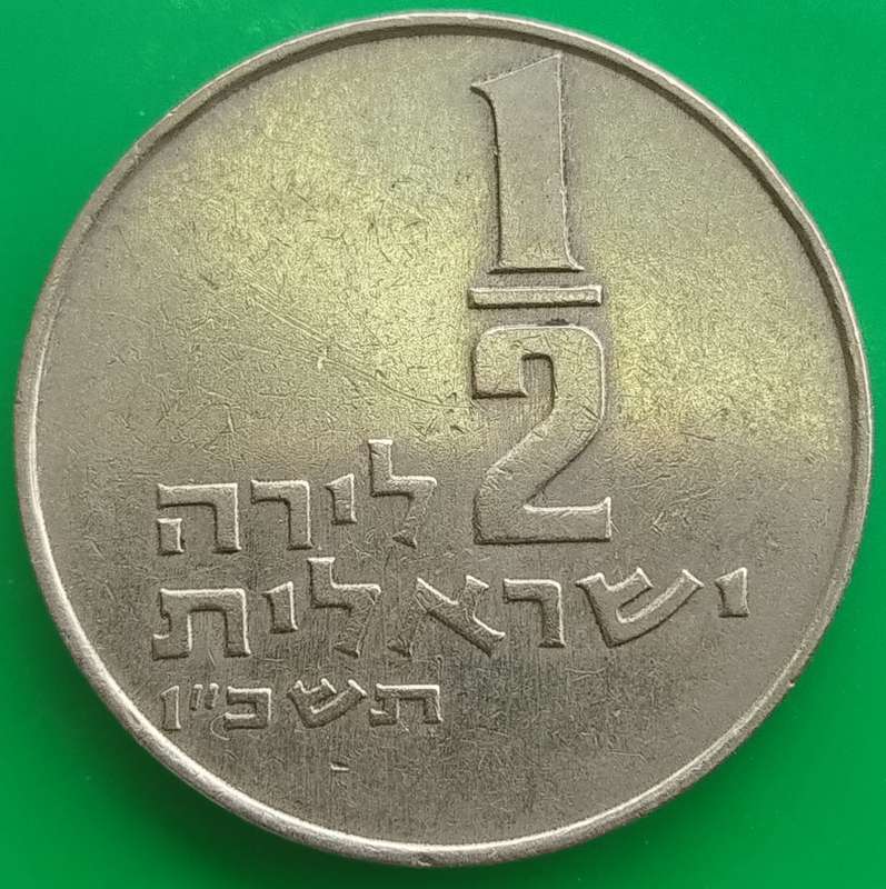 1/2  Lira Coin    Israel          SUN13798*