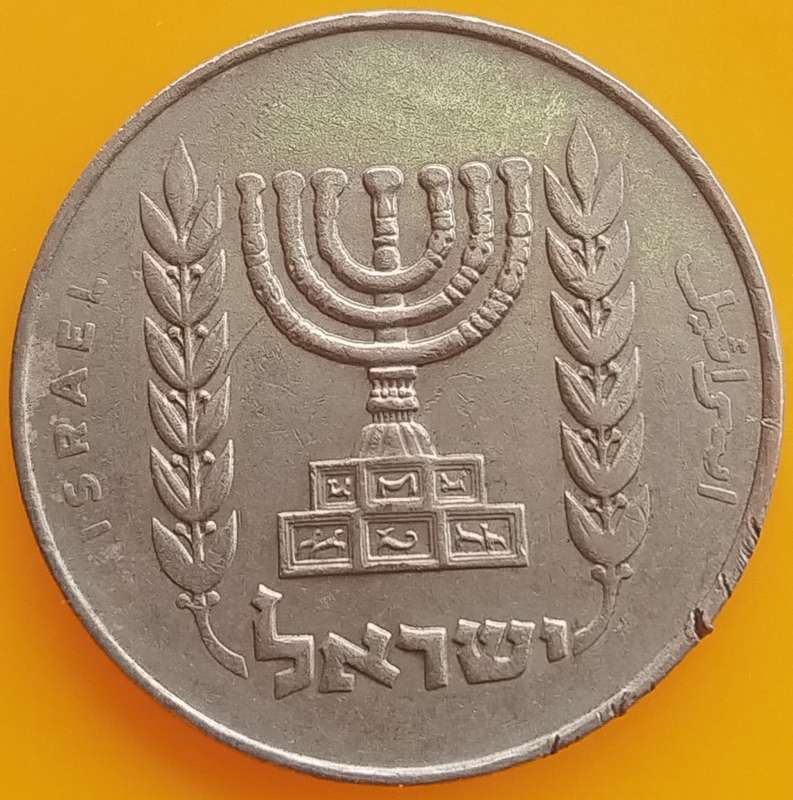 1/2  Lira Coin    Israel          SUN13808*