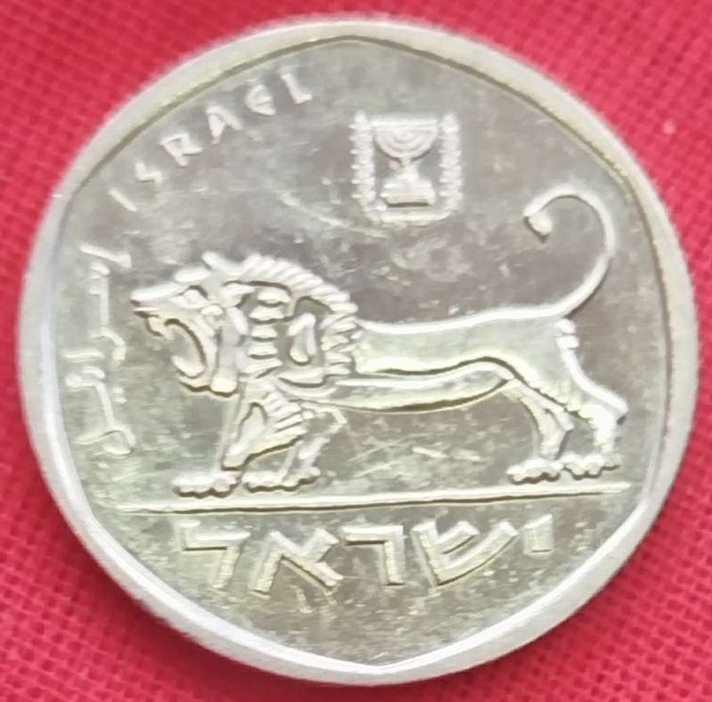 1/2  Lira Coin    Israel          SUN13858*