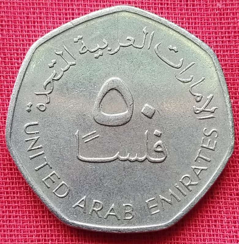 50 Fils - Zayed / Khalifa      United Arab Emirates         SUN13903*