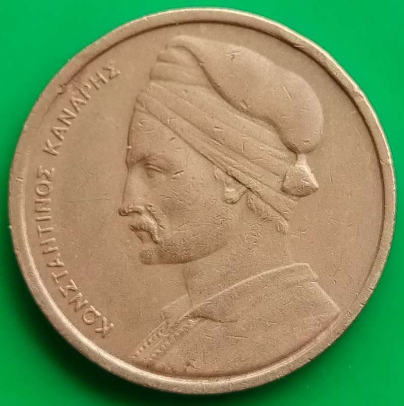1978         1 Drachma  Coin      GREECE          SUN13909*