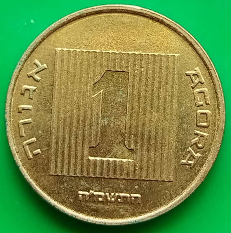 1 Agora     Israel          SUN13944*
