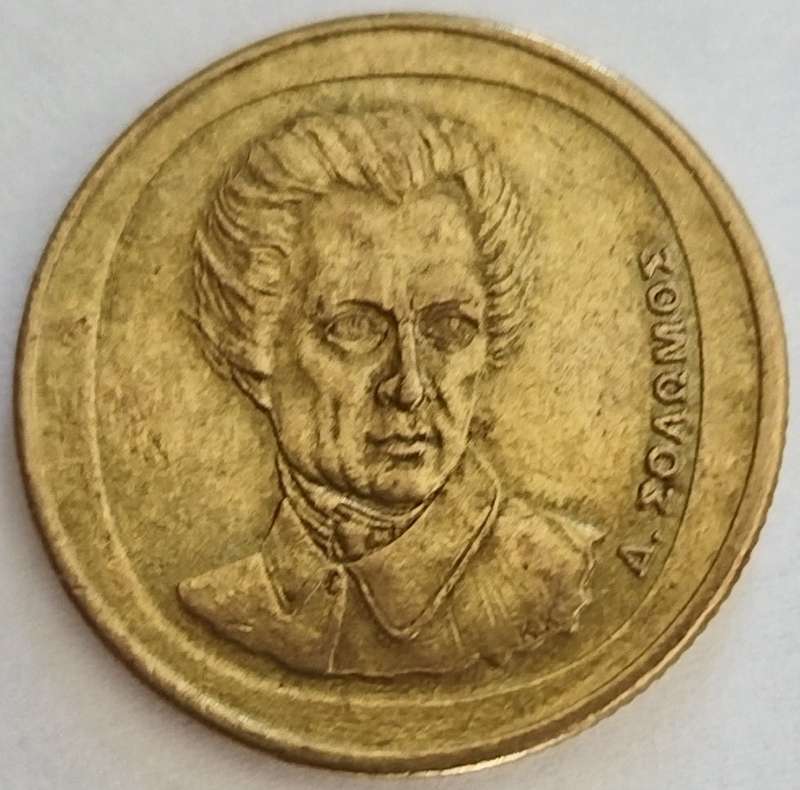 1990   20 Drachmes  Coin      GREECE          SUN14406