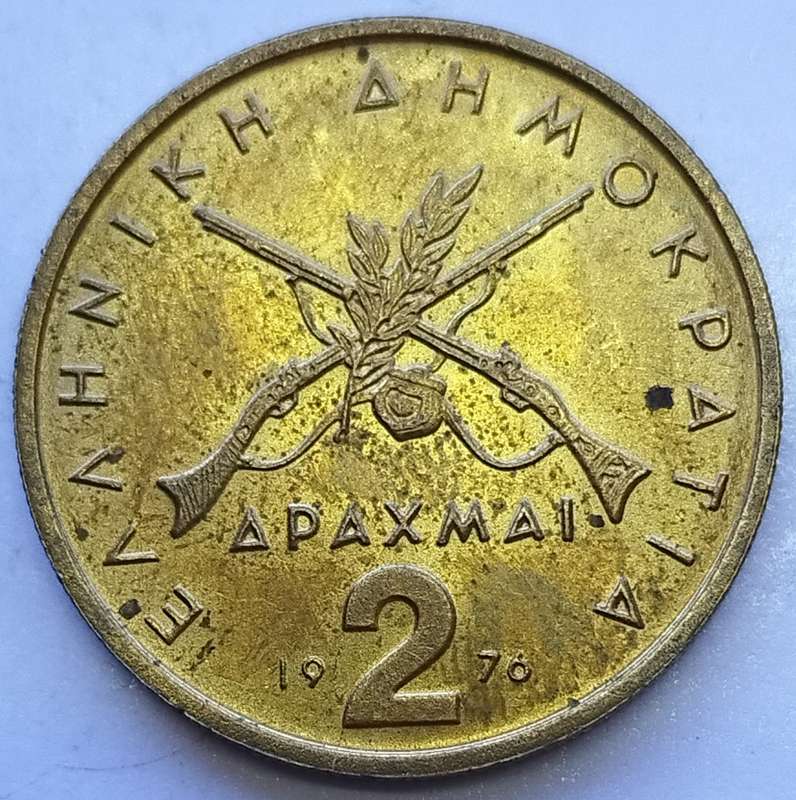 1976   2 Drachmai old lettering  COIN      GREECE          SUN14431