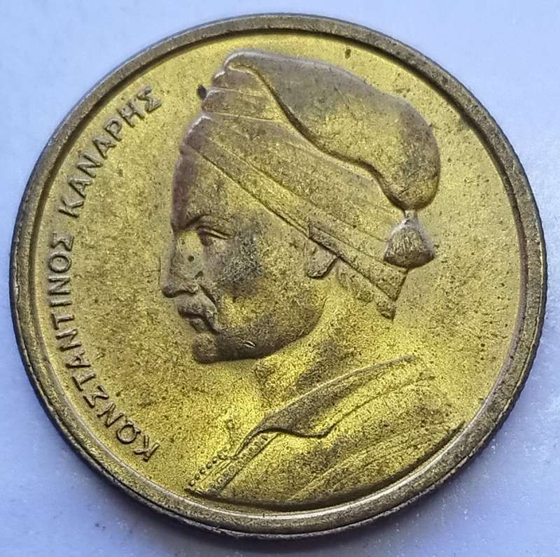 1982        1 Drachma  Coin      GREECE          SUN14438