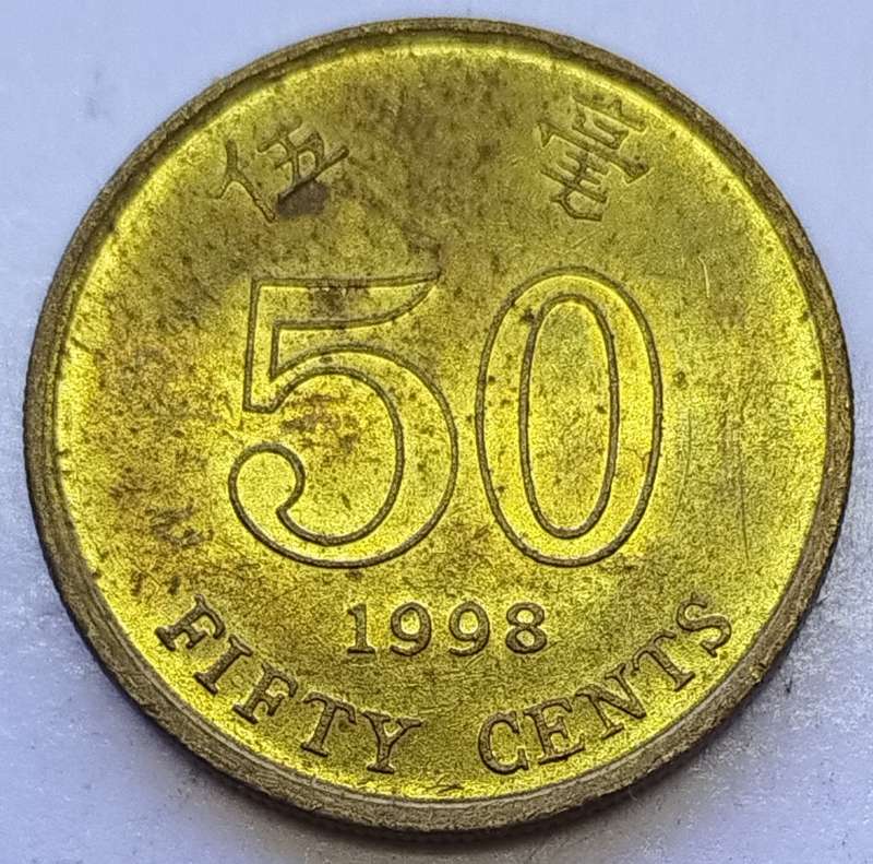 1998   Fifty CENTS COIN       HONG KONG                      SUN14440