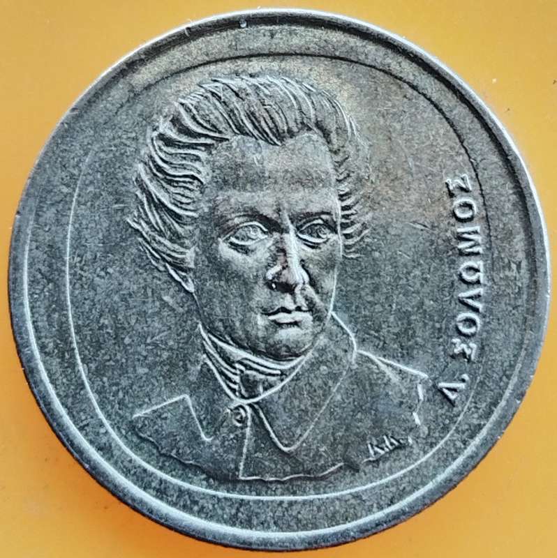 1990   20 Drachmes  Coin      GREECE          SUN14447