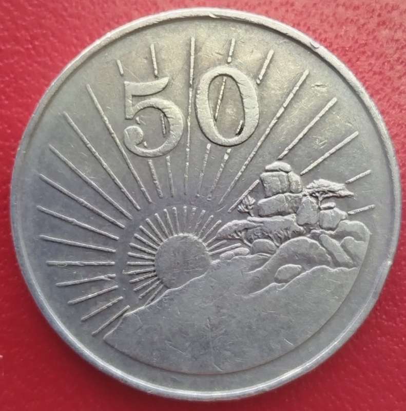 1980       50 Cents     Zimbabwe          SUN14472