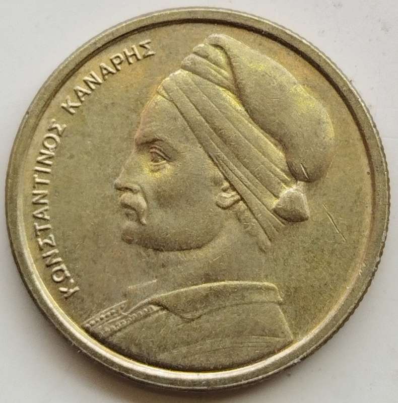 1980        1 Drachma  Coin      GREECE          SUN14690