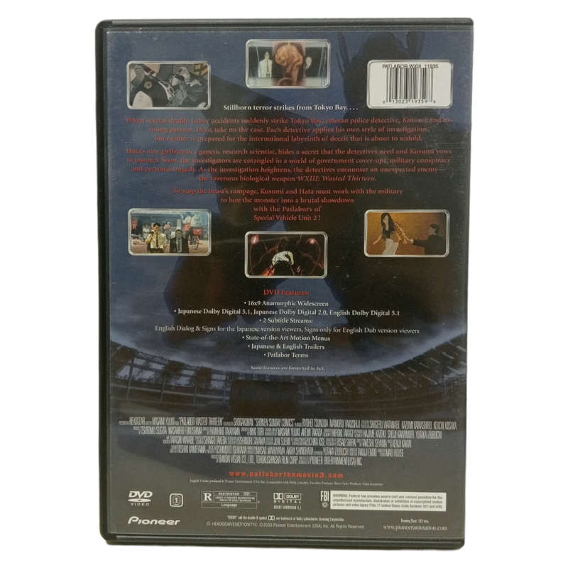 WXIII DVD