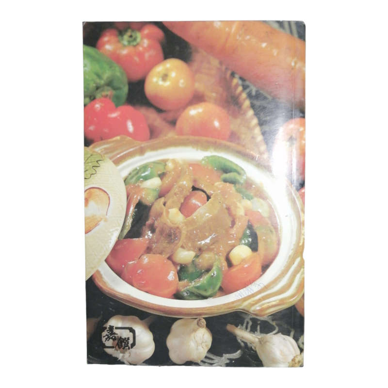 Four Chinese- English Cookbooks Softcover