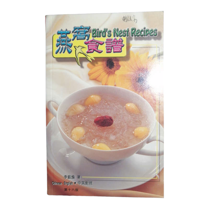 Four Chinese- English Cookbooks Softcover