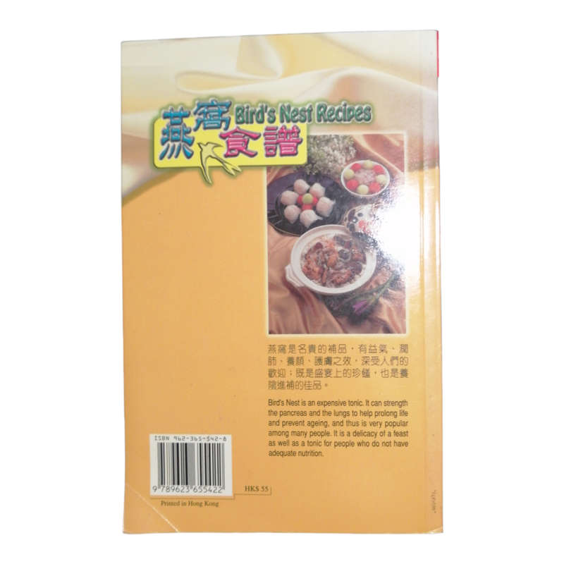 Four Chinese- English Cookbooks Softcover