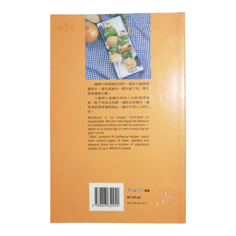 Four Chinese- English Cookbooks Softcover