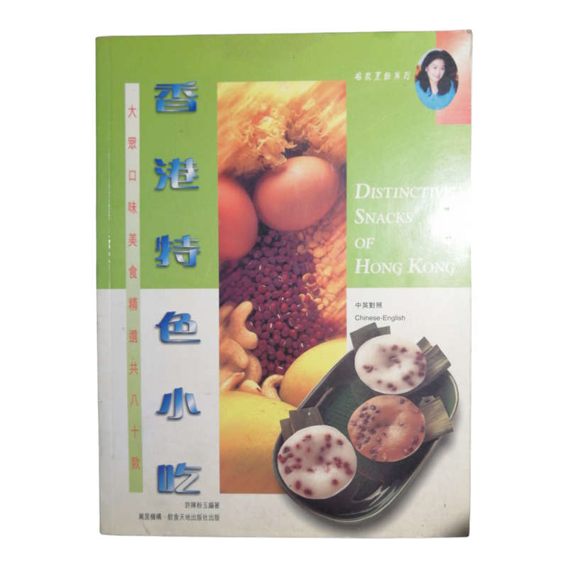 Four Chinese- English Cookbooks Softcover