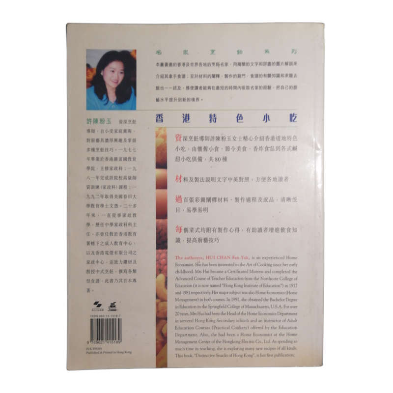 Four Chinese- English Cookbooks Softcover