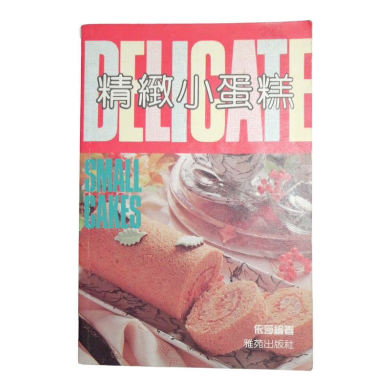 Four Chinese- English Cookbooks Softcover